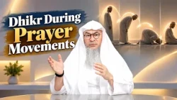 Reciting Dhikr During Movements in Congregational Prayer | Sheikh Assim Al Hakeem #hudatv