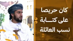 The Dedication of Sheikh Salem bin Mansour Al-Hashimi, May God Have Mercy on Him, to Visiting His...