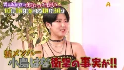 ゲスト：BEYOOOOONDS グルメ選抜【高見沢俊彦の美味しい音楽 美しいメシ】