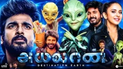 Ayalaan Full Movie Tamil 2024 | Sivakarthikeyan | Rakul Preet Singh | Isha | #Reactions & #Storyline