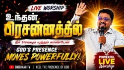 உந்தன் பிரசன்னத்தில் | Powerful Tamil Worship | Live Worship Session | SHEKINAH TV