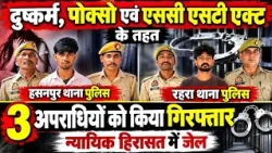 3 criminals, including a juvenile delinquent, arrested for rape, POCSO, and SC/ST Act, sent to ja...
