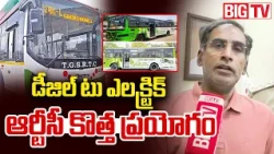 డీజిల్ టు ఎలక్ట్రిక్..RTC కొత్త ప్రయోగం | Telangana RTC to Convert Diesel Buses into Electric Buses