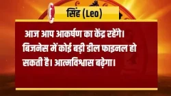 Rashifal Report | 25 OCTOBER  2026 | Zoadiac Report | Leo | Virgo | Cancer | Taurus | Bharat Express
