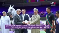 Report | Royal Cavalry wins one gold and two silver medals at the International Arabian Horse Bea...