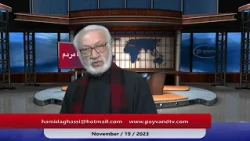 Payvand ba Mardom 19.11.2023