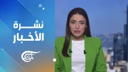 نشرة الثانية عشرة | 2026-10-26