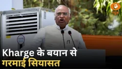 Kharge के बयान पर सियासी संग्राम,पंजाब में कानून-व्यवस्था पर सवाल और Cyclone Arnab का खतरा| Samachar