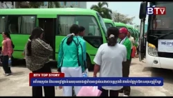 អតីតយុទ្ធជន និងពលរដ្ឋថ្លែងអំណរគុណរាជរដ្ឋាភិបាលផ្ដល់សេវារថយន្តក្រុងជិះឥតគិតថ្លៃក្នុងឱកាសបុណ្យភ្ជុំបិណ