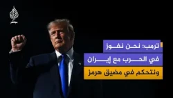 كلمة للرئيس الأمريكي خلال مؤتمر للحزب الجمهوري تمهيدا لانتخابات التجديد النصفي للكونغرس