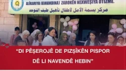 Navendeke taybet bi nexweşiya Otîzmê li Kobaniyê hate vekirin