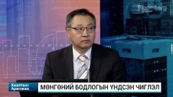 Н.Батсайхан: Төв банк зах зээлд төсөвтэй адилтгах үйл ажиллагаа явуулж ирснийг өөрчилнө