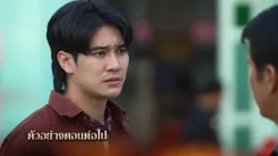 Trailer for Ring of Love Across Time EP.8 | October 27, 2026
