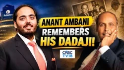 'From Petrol Pump Job To Jio IPO' | Anant Ambani Recalls Dhirubhai Ambani's Journey | N18V