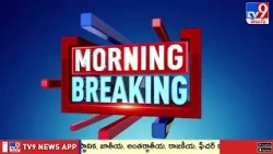 Cyclone Arnab Update : తుఫాన్ ఎఫెక్ట్‌తో అల్లకల్లోలంగా సముద్రతీరం - TV9