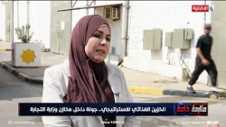 لمى الموسوي: الشركة العامة للتجهيزات الغذائية تجهز المواطنين ب8 وجبات