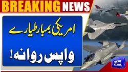 US Bombers Head Back Home! America Withdraws B-1 Aircraft From UK Base | Breaking News | Dunya News