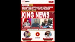 MLA Javid Hassan Baig Clarifies Omar Abdullah’s Statement Watch What He Said!