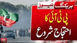 PTI Protest Begins Across Pakistan | Major Political Developments | BREAKINGNEWS | ABNNEWS |