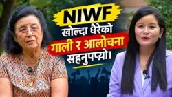 महिला महासंघ स्थापनाको विरोध गर्ने पुरुषहरू आज पनि हामी माझैँ छन: Stella Tamang II Rojina Lama Ep_10