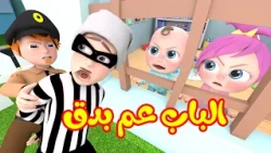 الباب عم بدق ومجموعة أغاني لولو | قناة وناسة