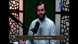 سورة الكهف من الآية 107 إلى آخر السورة | حق تلاوته