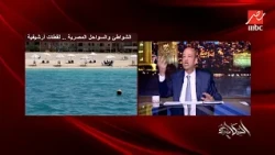 Amr Adib: I challenge that any water in the world compares to our sea... and the tourists coming ...