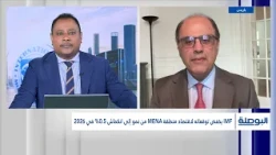 جهاد أزعور: صدمة الحرب شكلت أكبر أزمة اقتصادية عالمية خلال الـ 50 عاماً الماضية