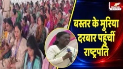 President Murmu at Muria Darbar: 'I am also a daughter of a Manjhi', offers prayers to Maa Dantes...