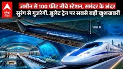 Mumbai-Ahmedabad Bullet Train: Railway Minister reveals when the bullet train will run from Mumba...