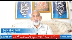 Sami Ullah Malik on the Middle East Crisis | Pakistan's Role Explained | Latest Analysis