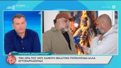 Ο Γρηγόρης Αρναούτογλου μιλάει στο Πρωινό - 08/10/2026