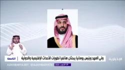 Crown Prince and President of Romania Discuss Regional and International Developments by Phone
