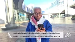بروكسل - بلجيكا 08-10-2026  عريضة المؤسسات والهيئات الفلسطينية في أوروبا من أجل تمثيل ديمقراطي عادل