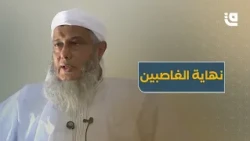 الشيخ محمد الحسن الددو: النصر يبدأ بزوال المغتصبين وتحرير قبلة الأنبياء