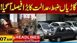 Vehicles To Be Confiscated|Major Court Ruling Has Been Issued| 07AM News Headlines|25 Oct 26| City41