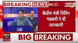 Nitin Gadkari Speech : चारधाम यात्रा में 3 गुना बढ़े पर्यटक? सरकार का बड़ा दावा | Delhi To Dehradun