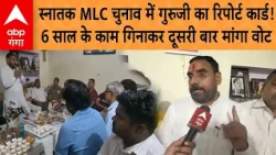UP Politics: MLC candidate Manvendra Pratap Singh seeks votes in Etah, banks on 6-year report card