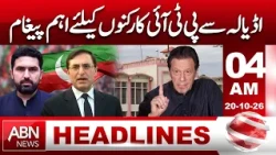 Important Message for PTI Workers from Adiala Jail | Latest Pakistan NewsHEADLINES 04:00 AM |ABNNEWS