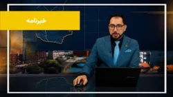 News Bulletin | Episode 5