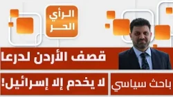 Is Jordan's claim of coordinating with Syria to bomb Daraa and target terrorists accurate? Yasser...
