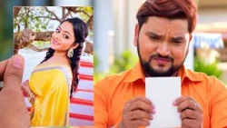 काजल की फोटो देखते ही दिल दे बैठे गुंजन सिंह  | Gunjan Singh Kajal Love Story | Bhojpuri Movie Scene