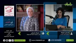 رئيس جمعية حماية المستهلك في نابلس، د. فيحاء البحش