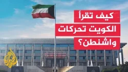 Precautionary US Movements in the Region.. What Are the Implications for Gulf Security?