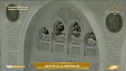 صلاة العشاء من المسجد الحرام بـمكة المكرمة - تلاوة الشيخ د. ياسر الدوسري.