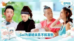 FULL Welcome New Life Season 2 Episode 8: Gai Worried About Mother-in-Law and Daughter-in-Law Con...