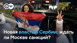 Сербия между Москвой и Брюсселем: куда страну поведет новое правительство "Студенческого списка"?