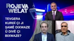 Rojeva Welat | What does the Kurdish movement want from Damascus and what should it want?
