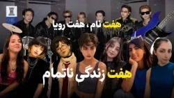 7 Names, 7 Dreams, 7 Unfinished Lives | Documentary