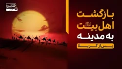 اهمیت شعر و مرثیه در زنده نگه‌داشتن پیام عاشورا | تکیه بین الحرمین
